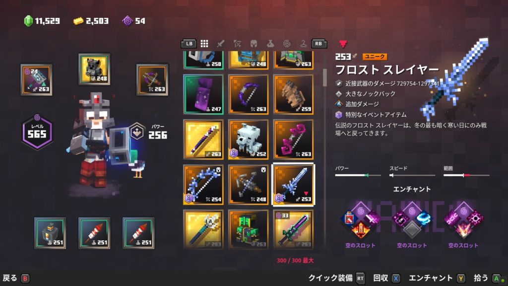 マインクラフトダンジョンズフロストスレイヤー