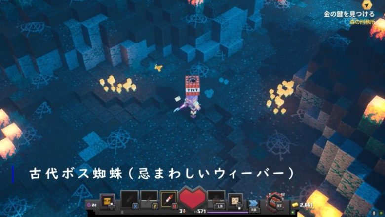 マインクラフトダンジョンズ古代遺跡蜘蛛のボス