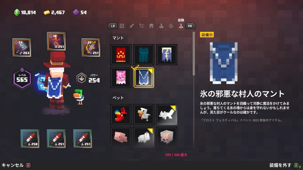 フロストフェスティバル　氷の邪悪な村人のマント