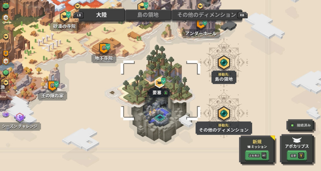 マインクラフトダンジョンズ　エンダーアイをオーバーワールド要塞へ