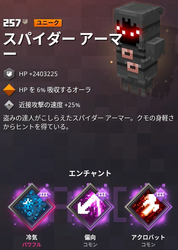 チルゲイルナイフ検証してみた（防具：スパイダーアーマー）