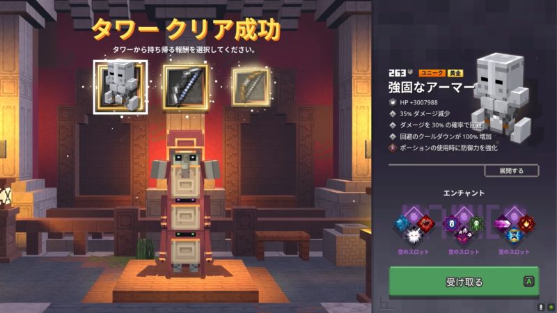 タワー7で一番出現した報酬レアリティは何でしょう?