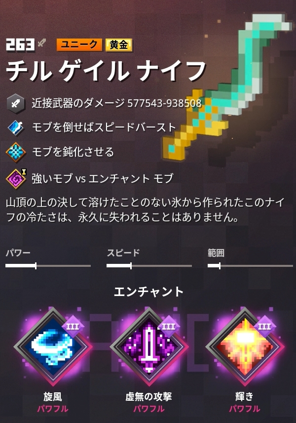 チルゲイルナイフ検証してみた（近接武器：チルゲイルナイフ）