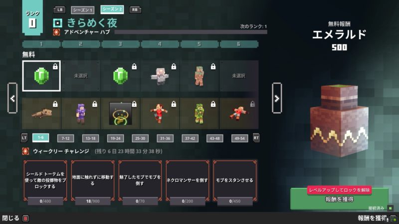 ルミナスナイトアップデートにタワー８が開幕！シーズンアドベンベチャー２