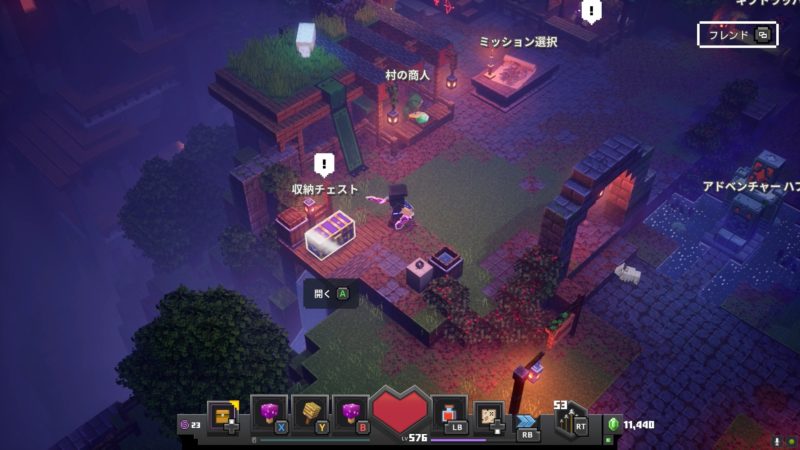 ルミナスナイトアップデートにタワー８が開幕！収納チェスト
