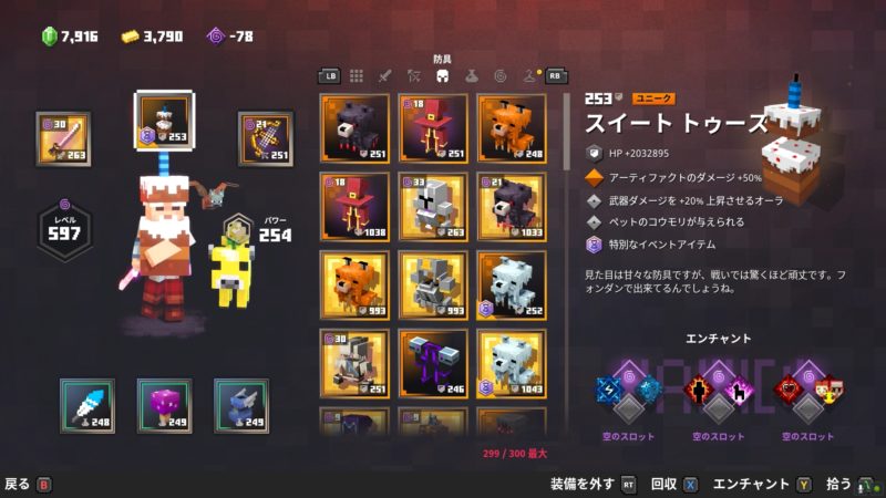 タワー10と2周年記念イベントが始まりました。イベントで貰える装備