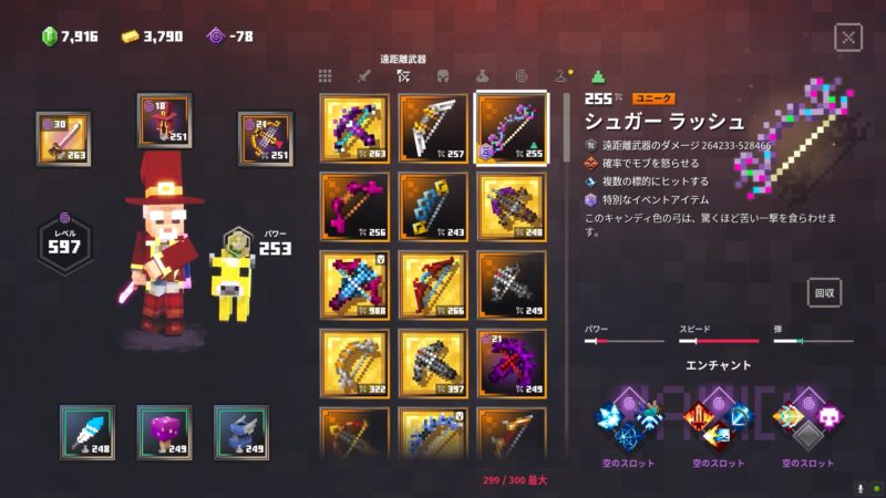 タワー10と2周年記念イベントが始まりました。イベントで貰える装備