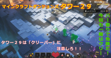 タワー２９（１階）