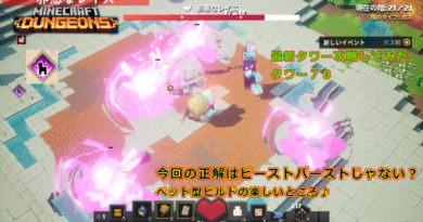 マイクラダンジョンズ　タワー７０　攻略動画