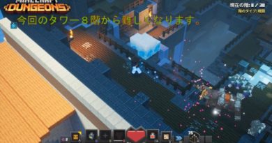 マインクラフトダンジョンズタワー攻略（１９７）８階強モブ