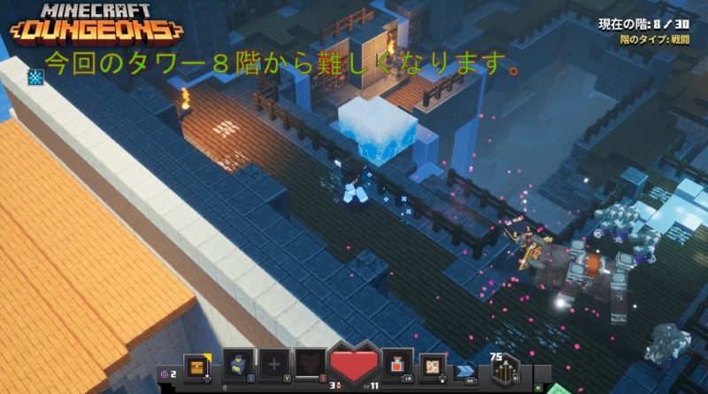 マインクラフトダンジョンズタワー攻略（１９７）８階強モブ