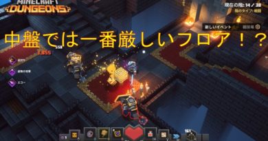 【マイクラダンジョンズ】タワー攻略　第１９９回 ｜サクサク進めるので余裕でしたが、中盤以降はとんでもない💦