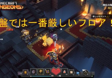 【マイクラダンジョンズ】タワー攻略　第１９９回 ｜サクサク進めるので余裕でしたが、中盤以降はとんでもない💦