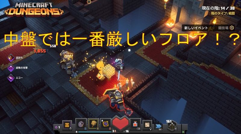 【マイクラダンジョンズ】タワー攻略　第１９９回 ｜サクサク進めるので余裕でしたが、中盤以降はとんでもない💦