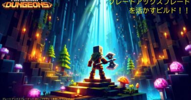 【マイクラダンジョンズ】黄金グレートアックスの進化形？「引き寄せⅢ（吸引力）」だけじゃない。回避で浮かせてお掃除ビルド？！