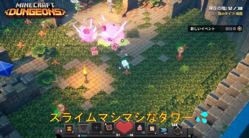 マインクラフトダンジョンズ　タワー攻略　第１９８回 ｜今回のタワーはスライムが多い